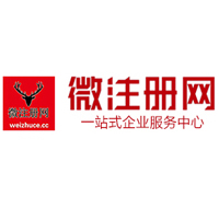 历城贵阳公司注册之公司注册流程知识总结